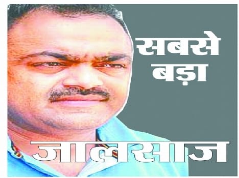 shailendra par jail me hamla